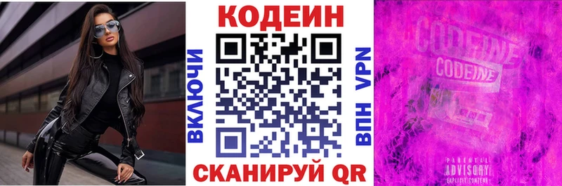 нарко площадка телеграм  Спас-Клепики  Кодеин напиток Lean (лин) 