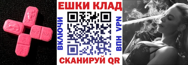 ЭКСТАЗИ MDMA  купить наркотик  Спас-Клепики 