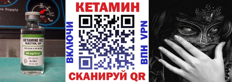 КЕТАМИН VHQ  дарк нет состав  Спас-Клепики  где продают наркотики 