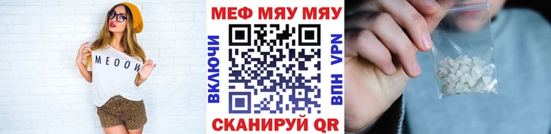МЯУ-МЯУ mephedrone  hydra зеркало  Спас-Клепики 